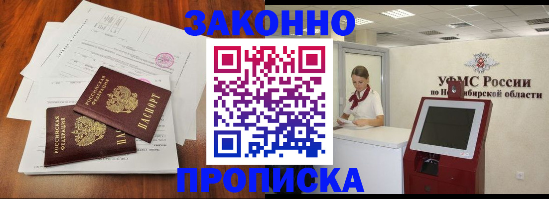 где прописаться в Ярцево