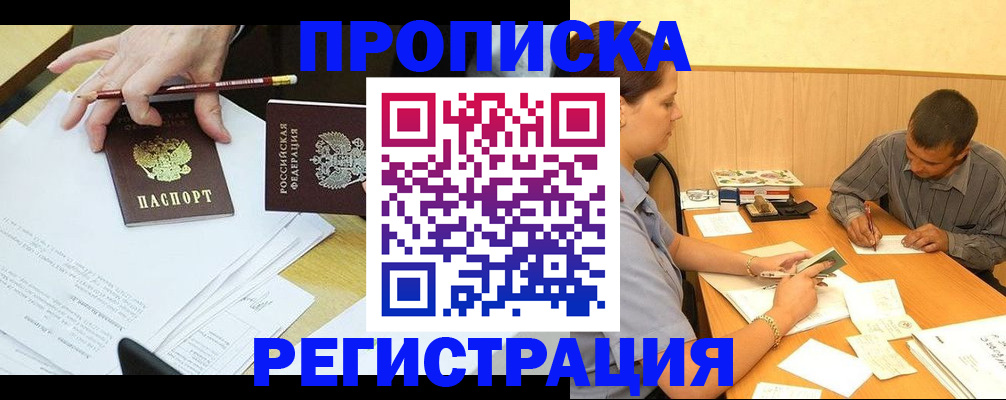 миграционный учет в Ярцево