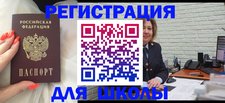 прописка для работы в Ярцево