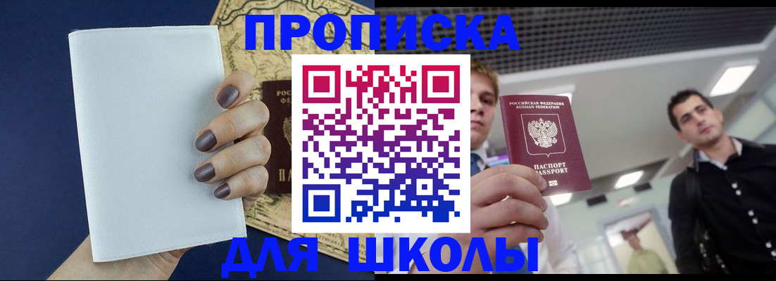 прописка поиск в Ярцево