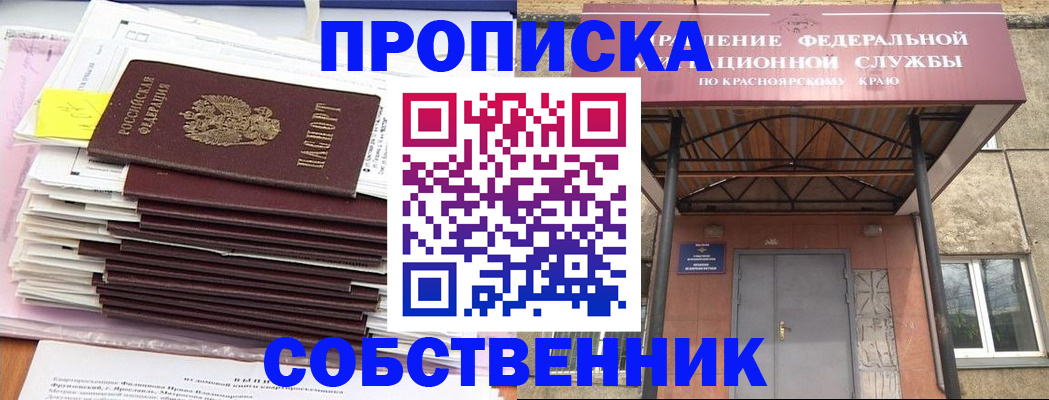 прописка гарантия в Ярцево