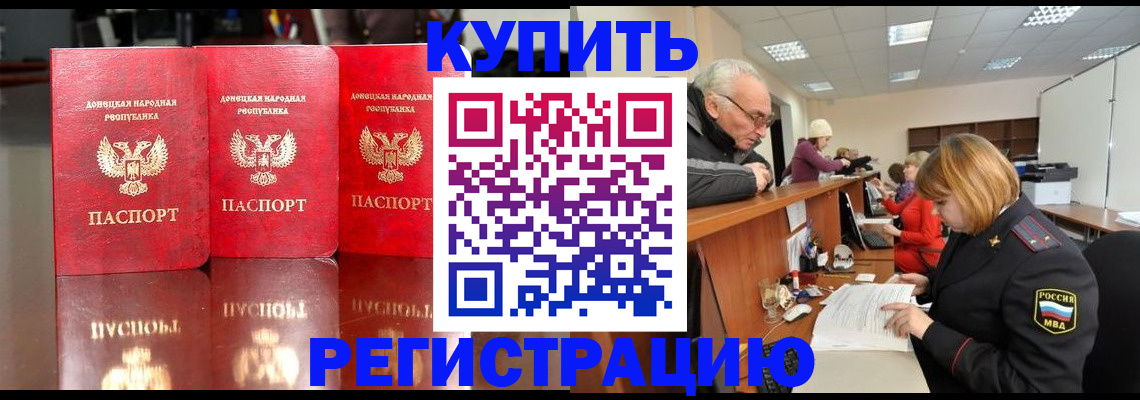 временная регистрация собственник в Ярцево